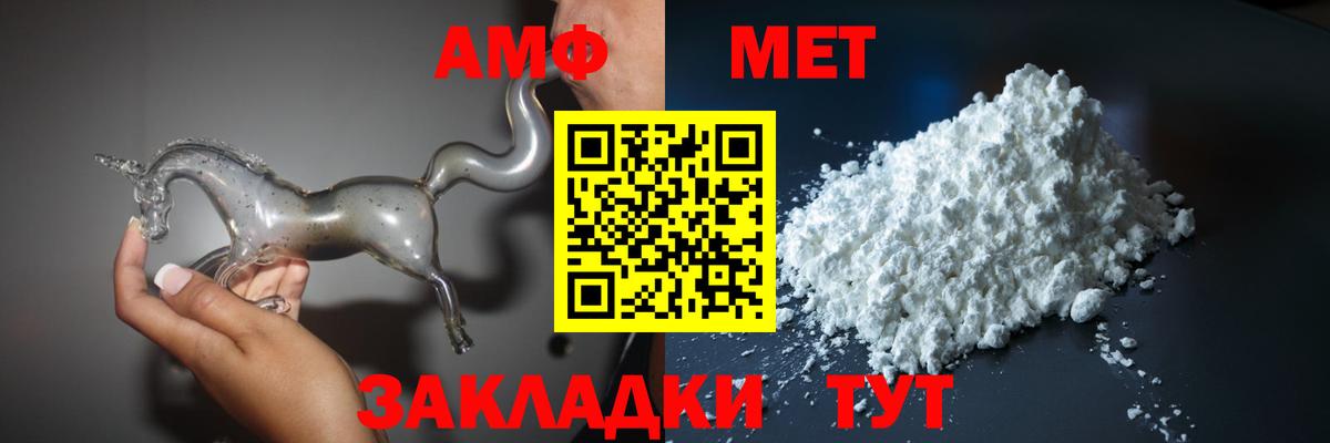 АМФ  Вход с VPN  Елизово  Amphetamine VHQ  Amphetamine 