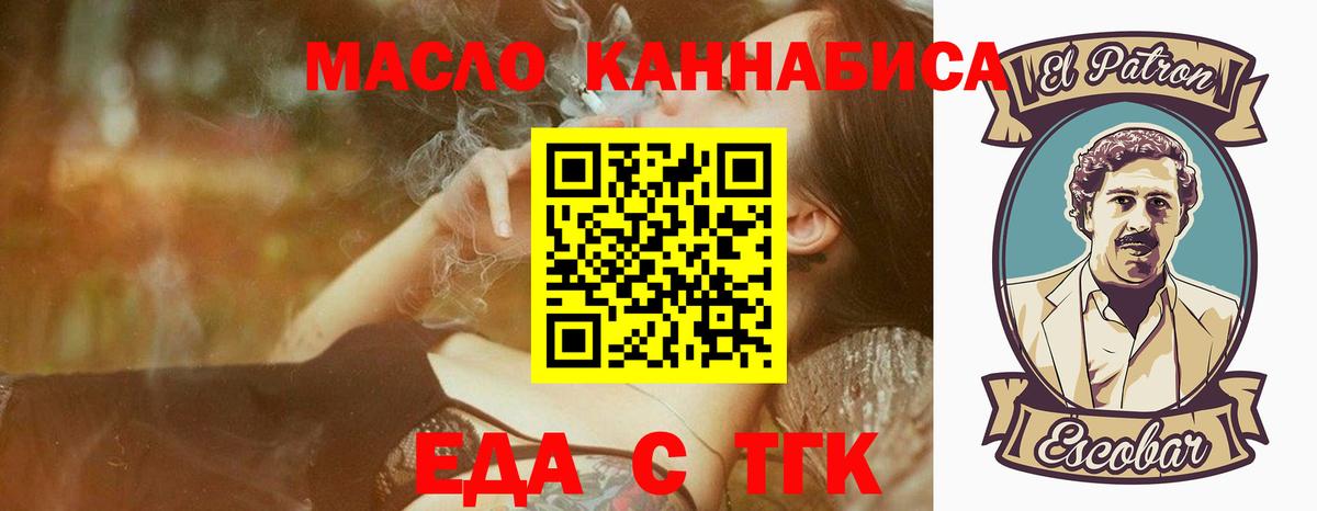 Canna-Cookies марихуана  Вход с VPN  Елизово 