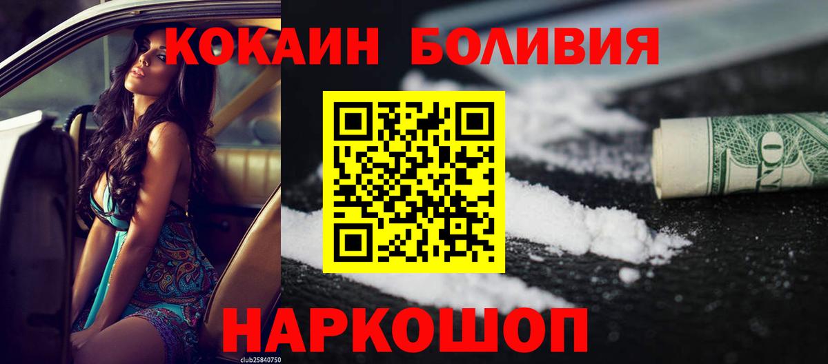 Елизово  Кокаин  Вход с VPN  КОКАИН Колумбийский  Cocaine 98% 