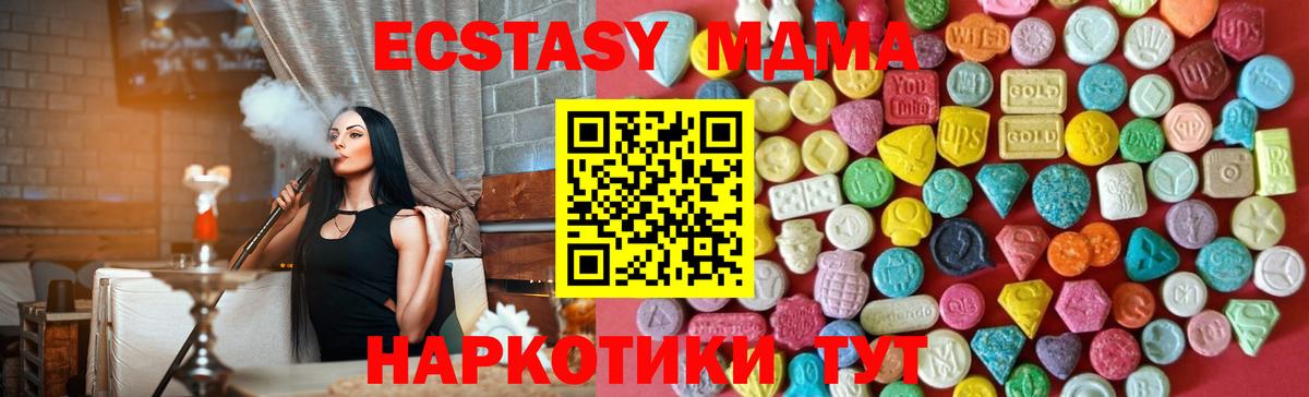 ЭКСТАЗИ 250 мг Елизово