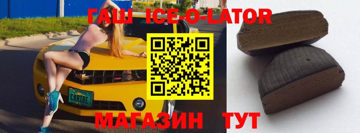 ГАШИШ гашик Елизово