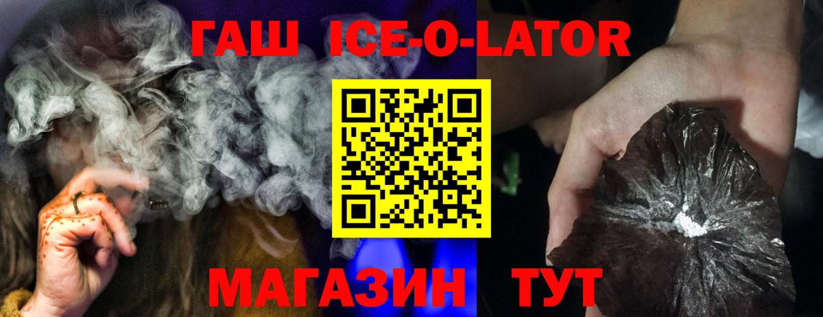 Елизово  ГАШИШ ice o lator  как найти наркотики  ГАШИШ  ГАШИШ Ice-O-Lator  Вход с VPN 