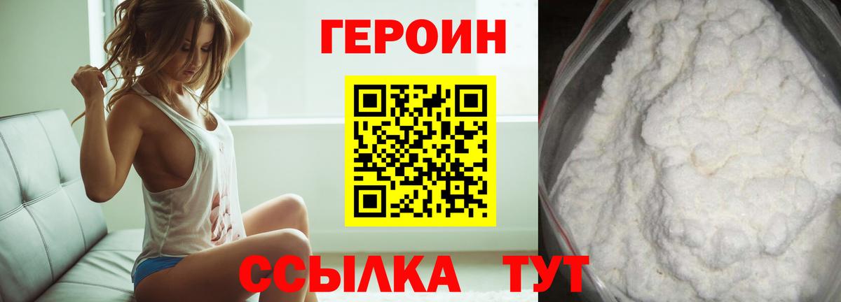 ГЕРОИН  Вход с VPN  Елизово  ГЕРОИН гречка 