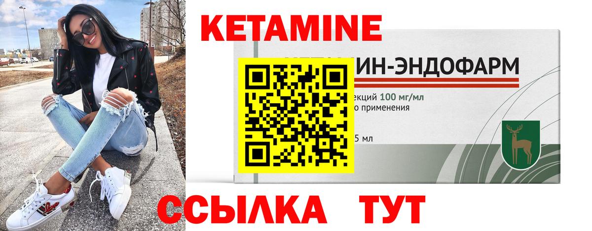 Елизово  Кетамин ketamine  Вход с VPN 