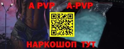 ALPHA PVP Кунгур