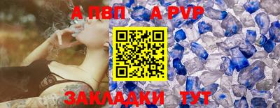 ALPHA PVP Кунгур