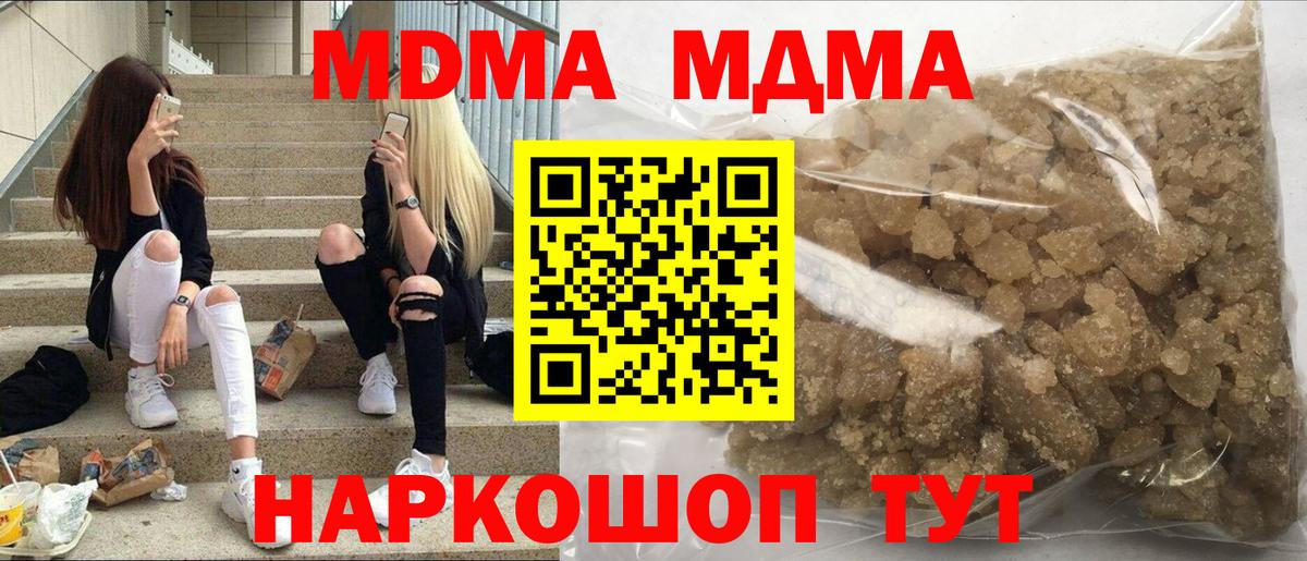 MDMA Molly  MDMA  Елизово  Вход с VPN 