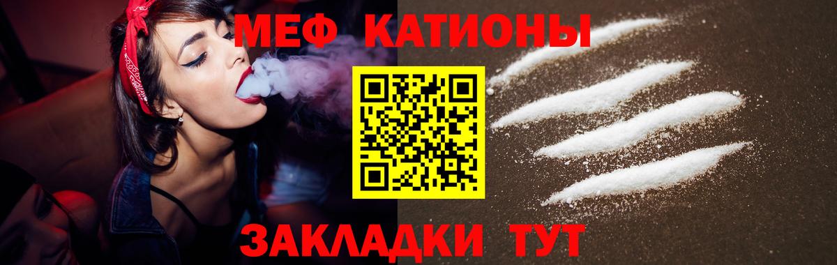 МЯУ-МЯУ мука  МЕФ  Меф  Елизово  Меф мука  Вход с VPN 