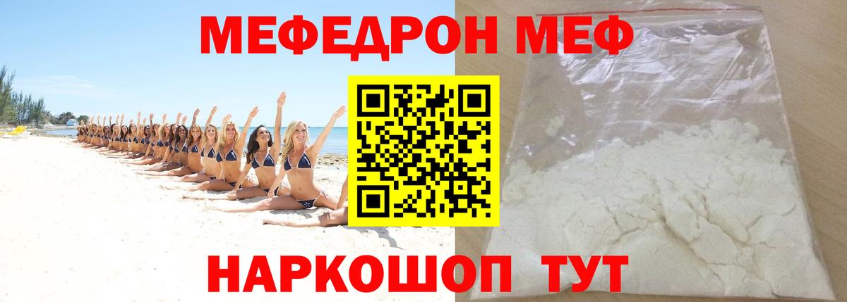 Меф  Елизово