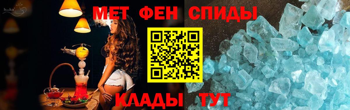 Елизово  Метамфетамин Methamphetamine  Вход с VPN 