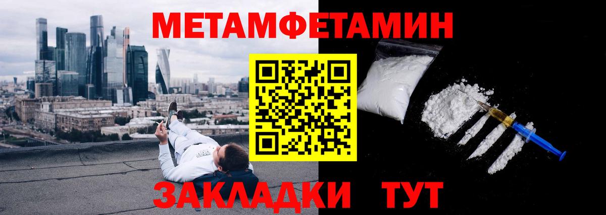 Первитин кристалл Елизово