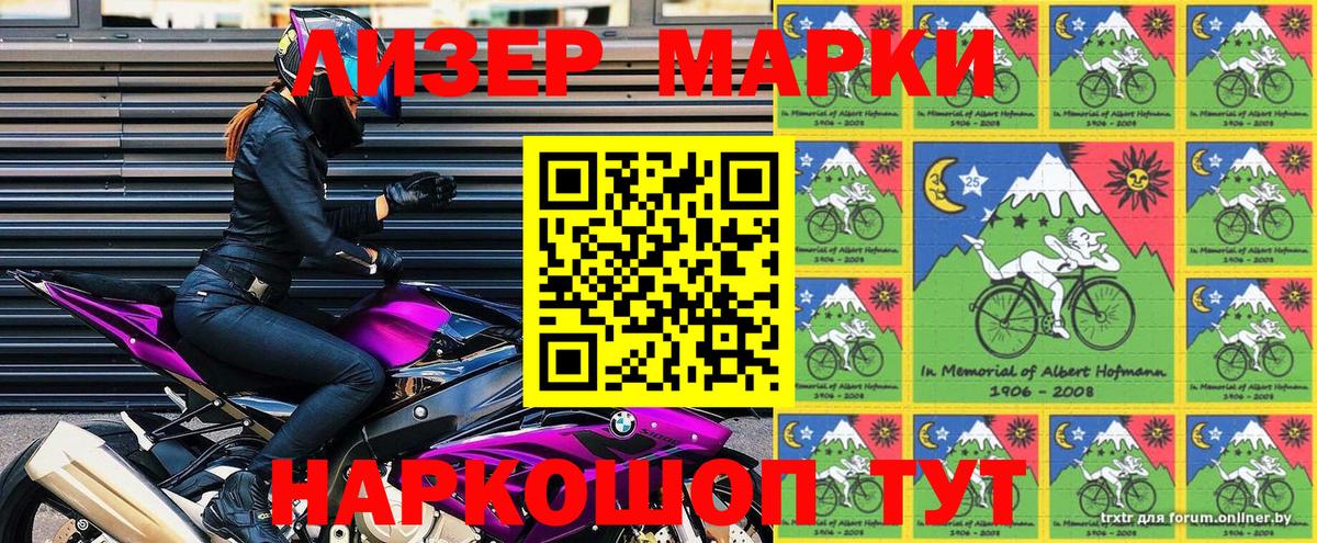 Марки N-bome  Марки NBOMe 1,8мг  Вход с VPN  Елизово 