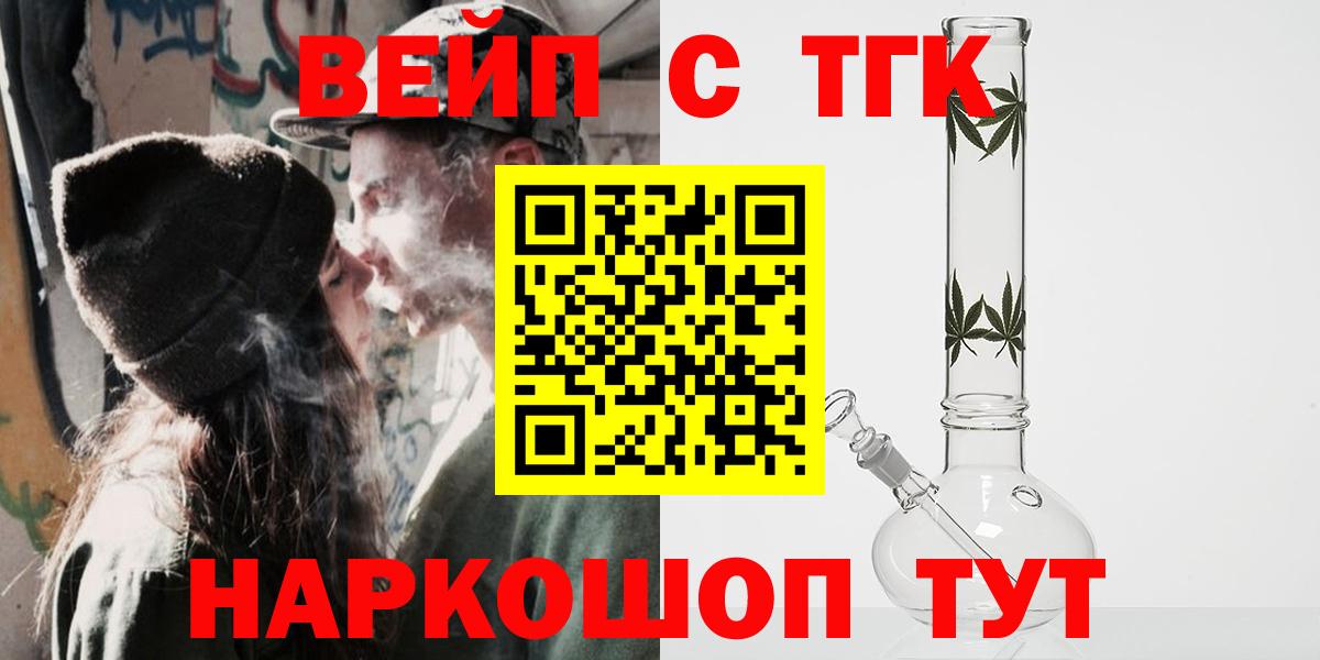 ТГК концентрат  Вход с VPN  Елизово  Дистиллят ТГК THC oil 